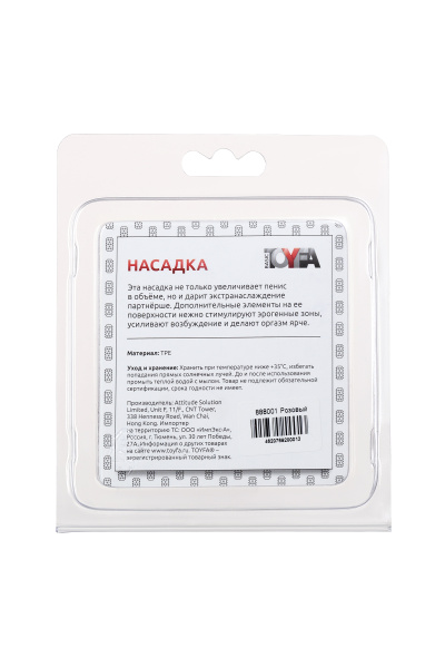Насадка рельефная TOYFA, TPE, розовый, 5 см