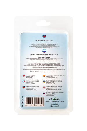 Набор колец TOYFA A-Toys, синий